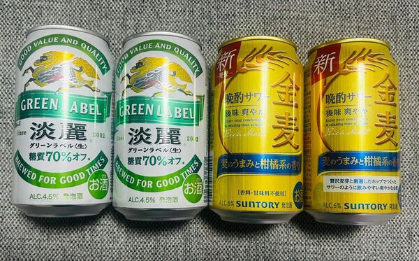 キリン 淡麗グリーンラベル サントリー 晩酌サワー 金麦 各2缶 計4缶