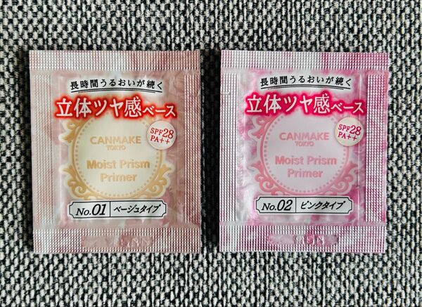 キャンメイク モイストプリズムプライマー 化粧下地 2種類