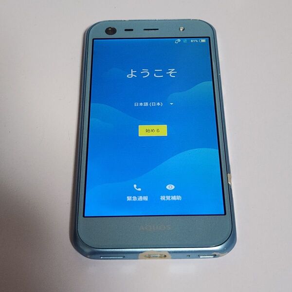 AQUOS Xx3 mini 603SH ブルー アクオス