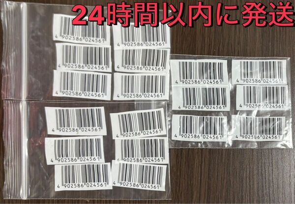プリマハム 香薫 バーコード 懸賞応募 キャンペーン