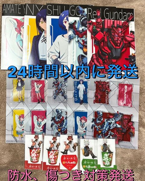 ガンダム A5ノート・クリアシート・クリアスタンド 全種セット コンプリート