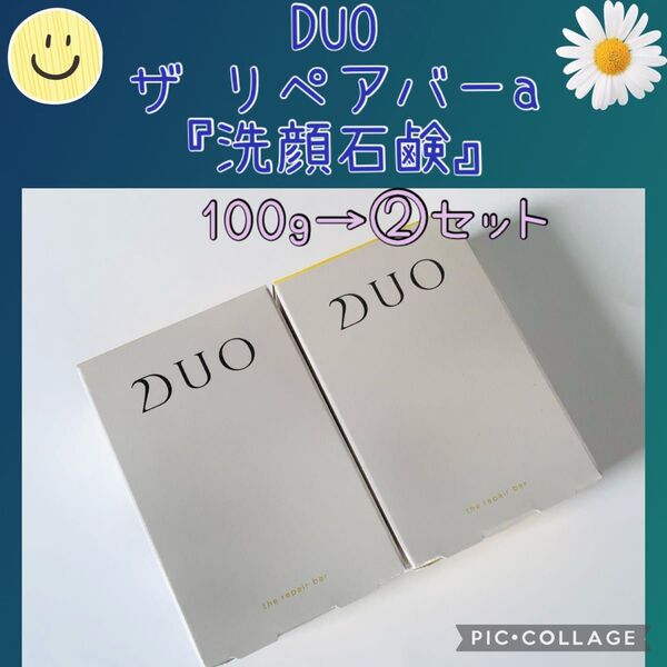 DUO デュオ ザ リペアバーa 100g×②個 枠練り洗顔石鹸