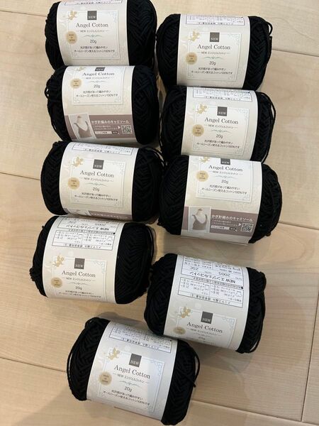 エンジェルコットン 黒 セリア 毛糸 9玉 まとめ売り