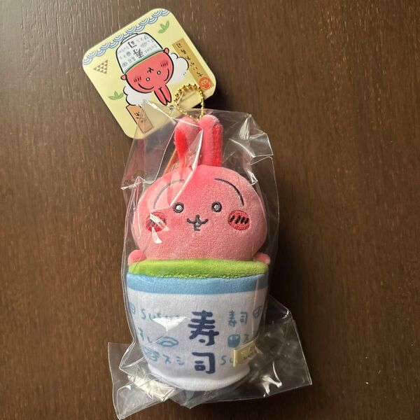 【新品未開封】ちいかわ寿司 マスコット ぬいぐるみ うさぎ 茶