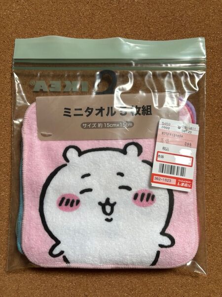 【新品未使用】ちいかわ ミニタオル 5枚組 ハンカチ ハンドタオル しまむら