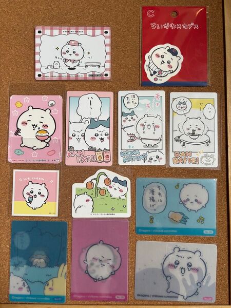 ちいかわ 紙類 (報酬袋/カブス/ステッカー/スナップマイド/ちいぽけ/カード)まとめ売り