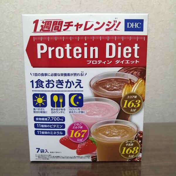 【1週間チャレンジ】DHC プロティン ダイエット 7袋入 Protein Diet 1食おきかえ