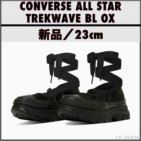 新品23cm/CONVERSE ALL STAR TREKWAVE BL OX BLACK トレックウェーブ バレエシューズ
