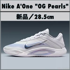 新品28.5/Nike A'One "OG Pearls" ナイキ エーワン パール バッシュ バスケ エイジャ