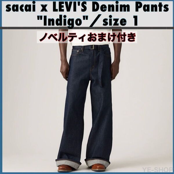 新品/sacai x LEVI'S Denim Pants "Indigo" サカイ リーバイス デニム パンツ インディゴ