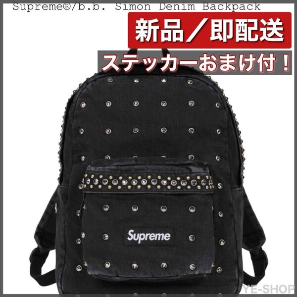 新品/Supreme x b.b. Simon Denim Backpack Black シュプリーム デニム ブラック bag