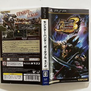 B34106 PSPソフト モンスターハンターポータブル 3rd
