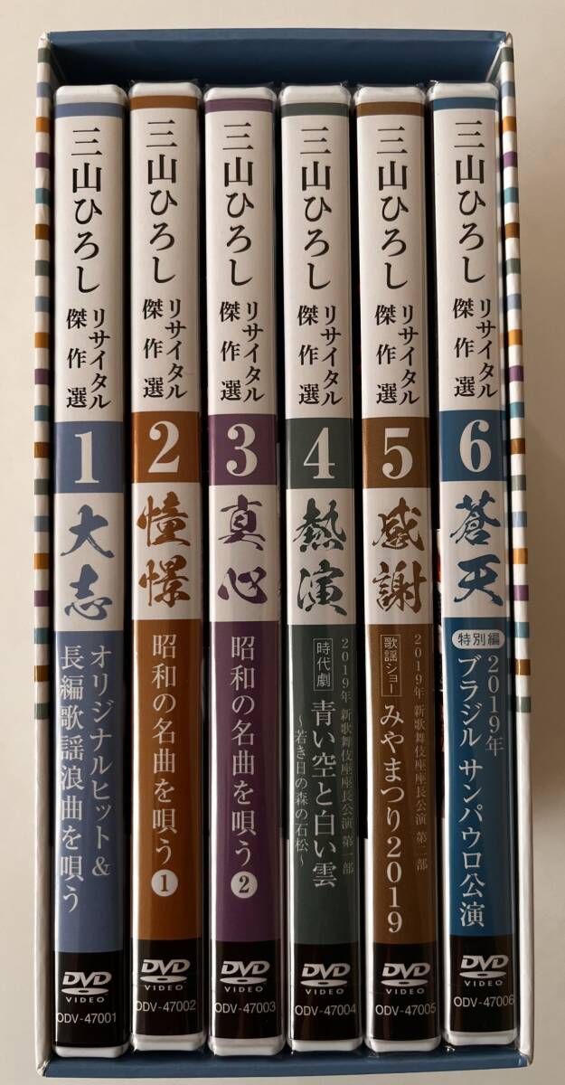2025年最新】Yahoo!オークション -三山ひろしの中古品・新品・未