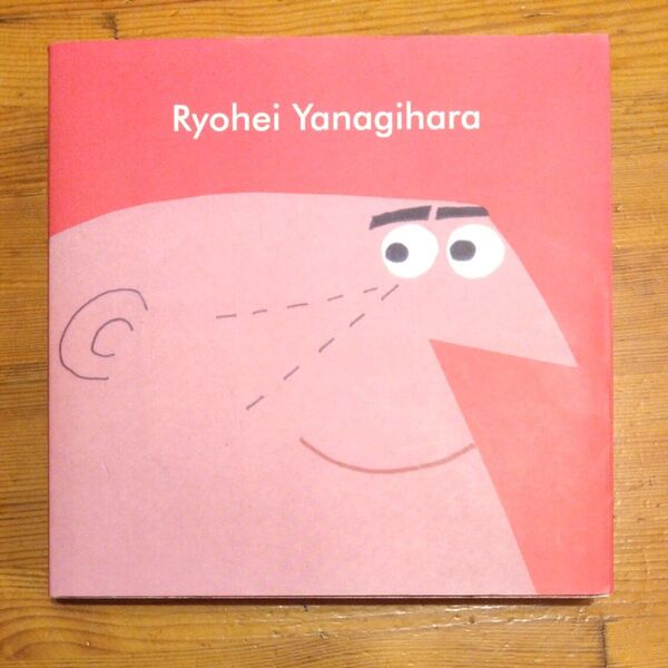 初版『Ryohei Yanagihara』柳原良平 アンクルトリス サントリー