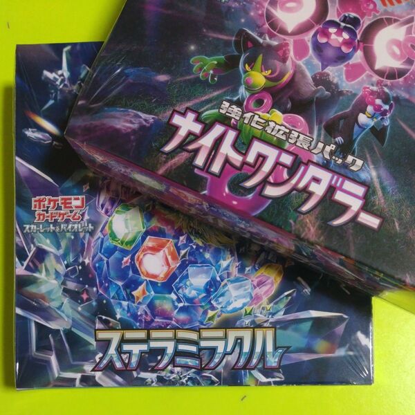 【新品未開封・シュリンク付き】ステラミラクル+ナイトワンダラー 各1BOXセット ポケモンカードゲーム