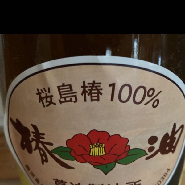 新物!桜島産 椿油 100ml×5 プラス訳あり1本おまけ付き