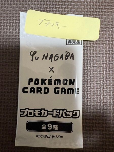 ポケモンカード ブラッキー nagaba 長場雄 プロモ