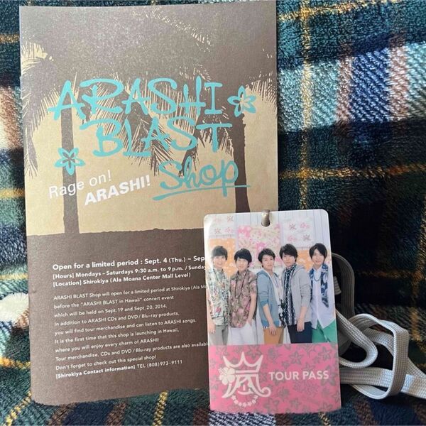 非売品 限定 嵐 ハワイライブ ツアー参加者配布品 ツアーパス グッズ冊子 BLAST in Hawaii