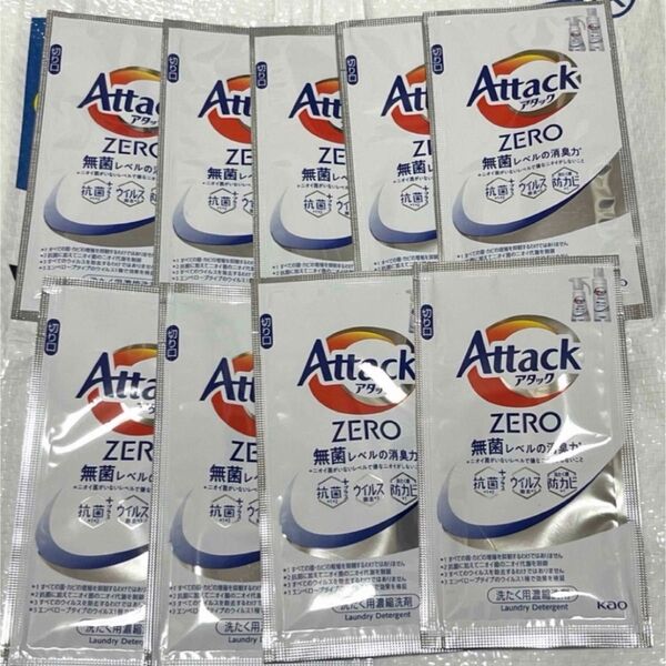 洗濯洗剤 液体洗剤 アタックゼロ 小袋 小分け 10g 9個 セット 花王