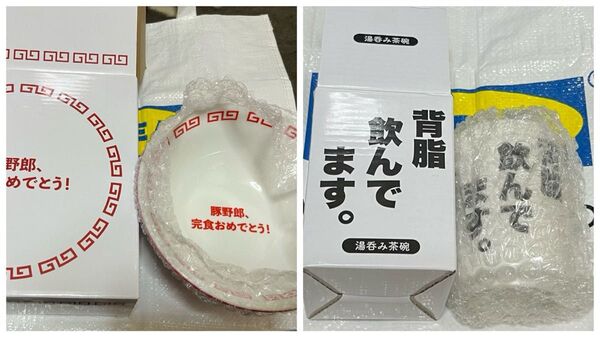 ヴィレバン福袋 豚野郎 ラーメン どんぶり 背脂 湯呑み セット 食器