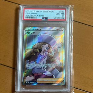 ポケモンカード カトレア psa10
