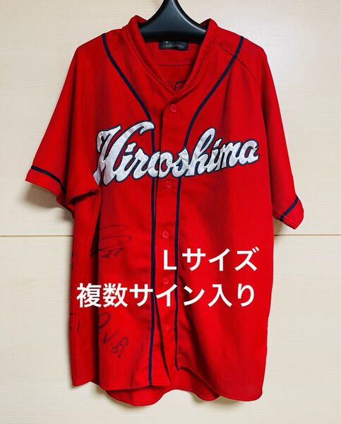 CARP 広島東洋カープ レプリカユニフォーム スライリー Lサイズ 赤 ビジター 立体刺繍 複数サイン入り DESCENTE
