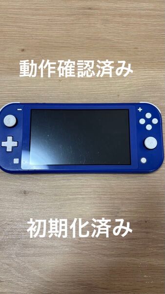 【本体のみ】Nintendo Switch Lite ブルー 動作確認済み、消毒済み