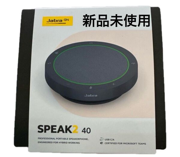 (新品) Jabra Speak2 40
