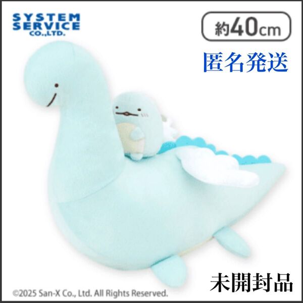 すみっコぐらし とかげの夢 ぬいぐるみXL プレミアム