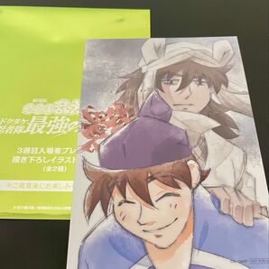 劇場版 忍たま乱太郎 ドクタケ忍者隊最強の軍師 3週目入場者プレゼント 描きおろしイラストカード