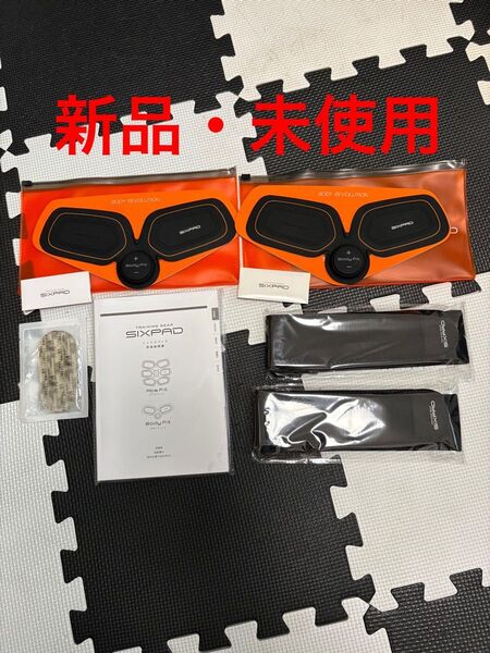 【新品】シックスパッド ボディフィット2つ 新品ジェルシート
