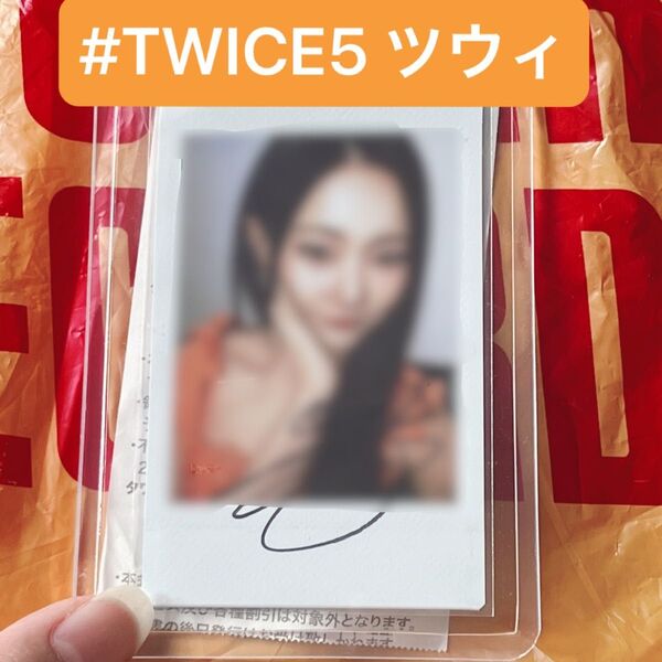 #TWICE5 チェキ ツウィ サイン TZUYU
