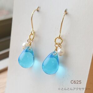 ぷっくり大ぶり チェコビーズ ドロップピアス C625 アクア