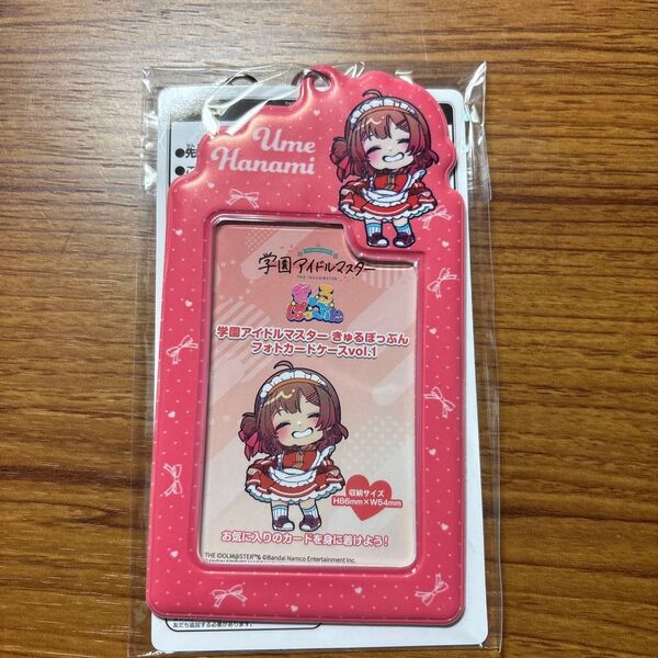 学園アイドルマスター きゅるぽっぷん フォトカードケース 花海 佑芽