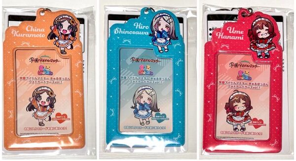 学園アイドルマスター きゅるぽっぷん フォトカードケース 倉本千奈 篠澤広 花海佑芽
