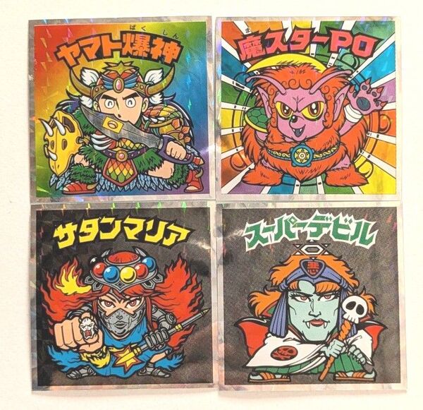 No.4スーパーデビル No.8サタンマリア No.26ヤマト爆神 No.56魔スターPO 40周年ヘッドだらけのビックリマン新品