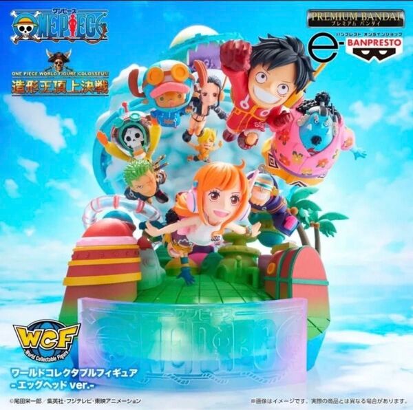 ワールドコレクタブルフィギュア エッグヘッドVer 造形王頂上決戦 ワーコレ プレミアムバンダイ限定
