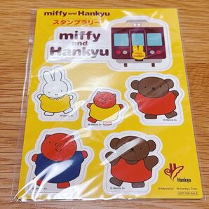 ミッフィー 阪急電車コラボ マグネット スタンプラリー景品 非売品 未開封