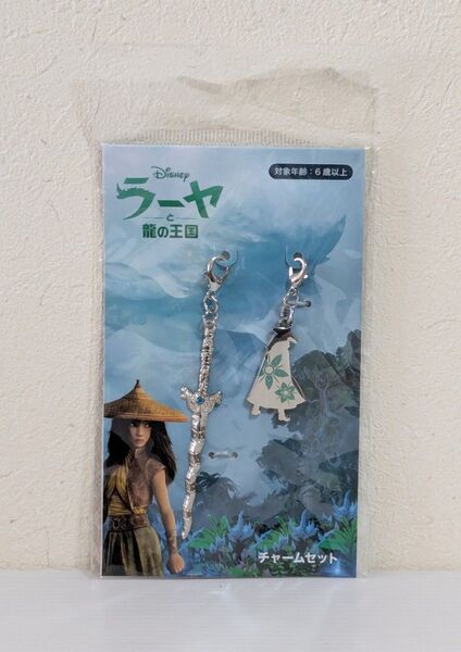 DISNEY ディズニー ラーヤと龍の王国 チャームセット キーホルダー