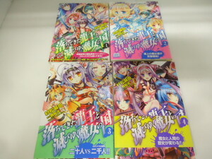 ヤフオク 落ちてきた龍王と滅びゆく魔女の国 漫画 コミック の中古品 新品 古本一覧 ヤフオク 落ちてきた龍王と滅びゆく魔女の国 漫画 コミック の中古品 新品 古本一覧