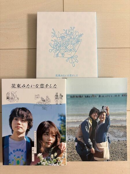 花束みたいな恋をした 豪華版 Blu-ray(ブルーレイ)