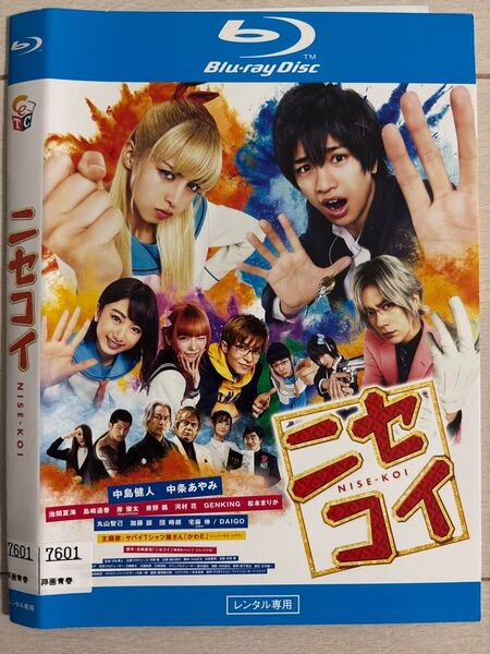 ニセコイ Blu-ray(ブルーレイ)