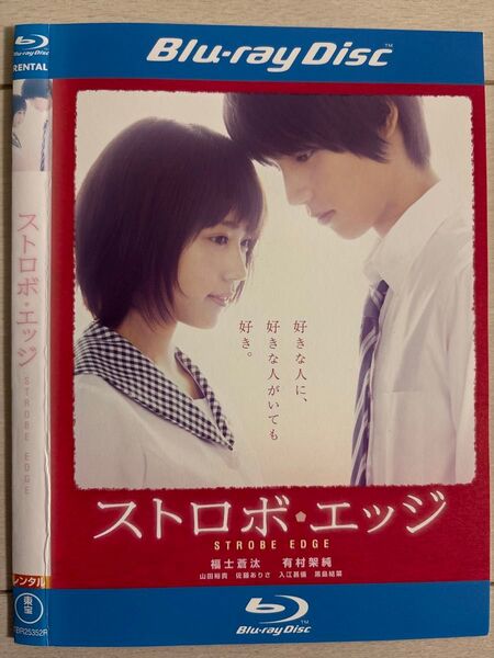 ストロボ・エッジ Blu-ray(ブルーレイ)