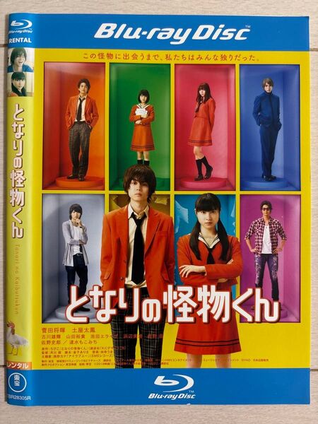 となりの怪物くん Blu-ray(ブルーレイ)