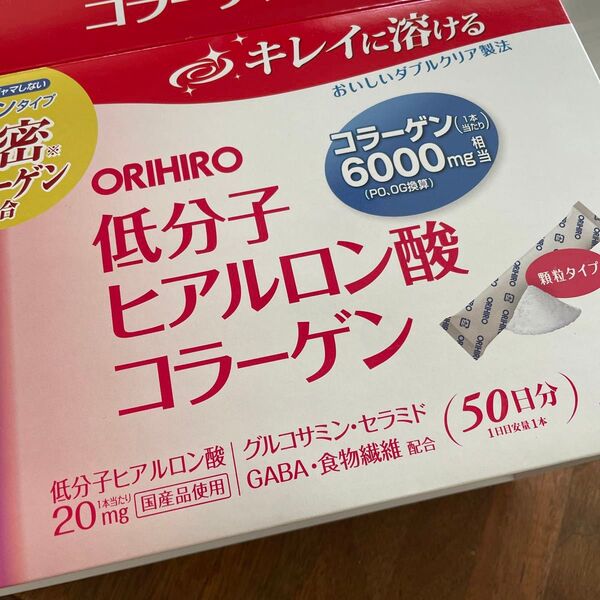 オリヒロ 低分子ヒアルロン酸コラーゲン スティックタイプ 4.5g 50包入