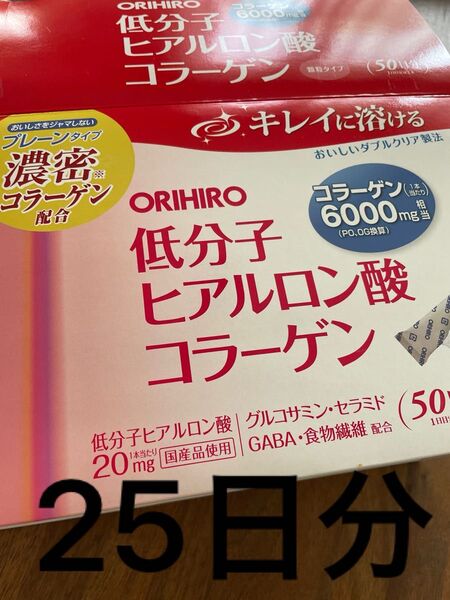 25包分25日分 オリヒロ 低分子ヒアルロン酸コラーゲン スティックタイプ 4.5g