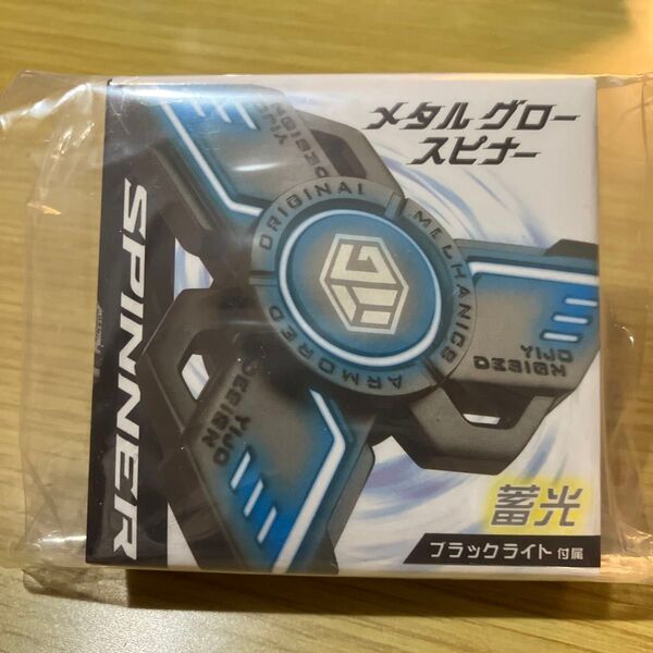 蓄光 ハンドスピナー メタルグロースピナー ブラックライト付き