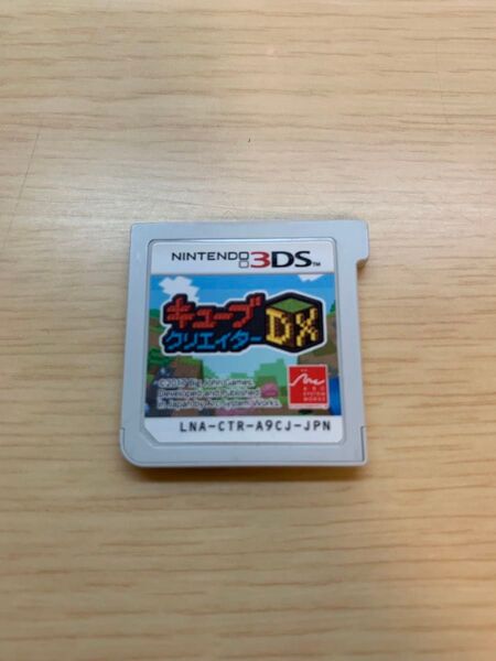 3DSソフト キューブクリエイターDX