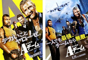 映画チラシ　「特攻野郎Aチーム THE MOVIE」 2種　リーアム・ニーソン、クイントン・“ランペイジ”・ジャクソン　【2010年】