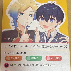 ブルーロック 同人誌